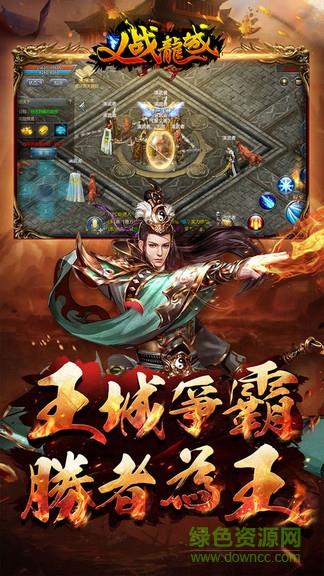 义战龙城九游客户端  v11.0.1图3