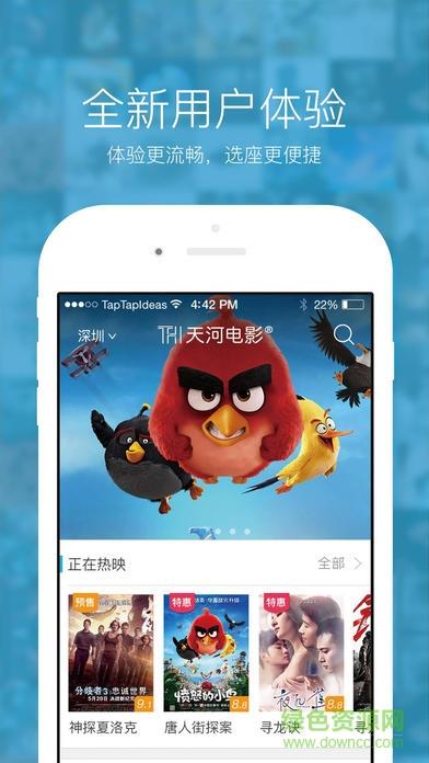 天河通电影  v2.0图1