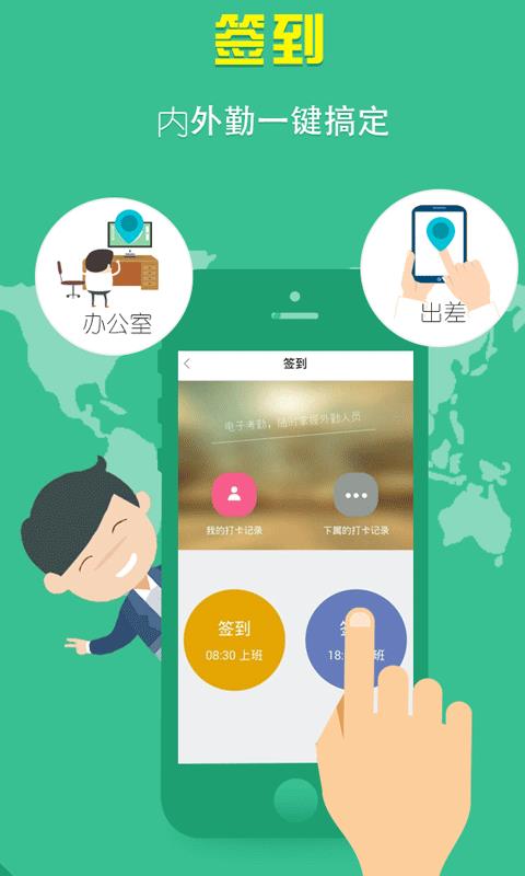 搜知办公  v1.0.16图1