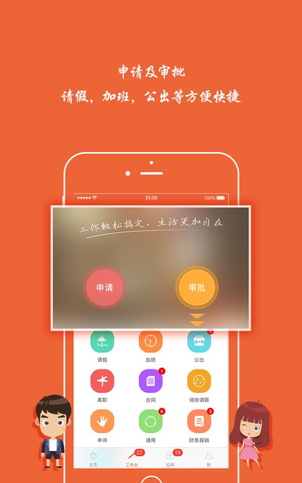 人力快线  v1.0.1图2