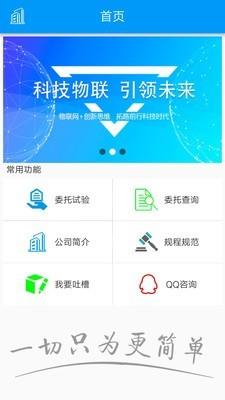 路易通  v4.0.1图2