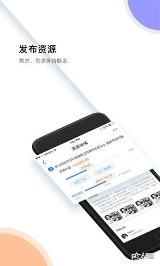 逐鱼  v2.0.4图3