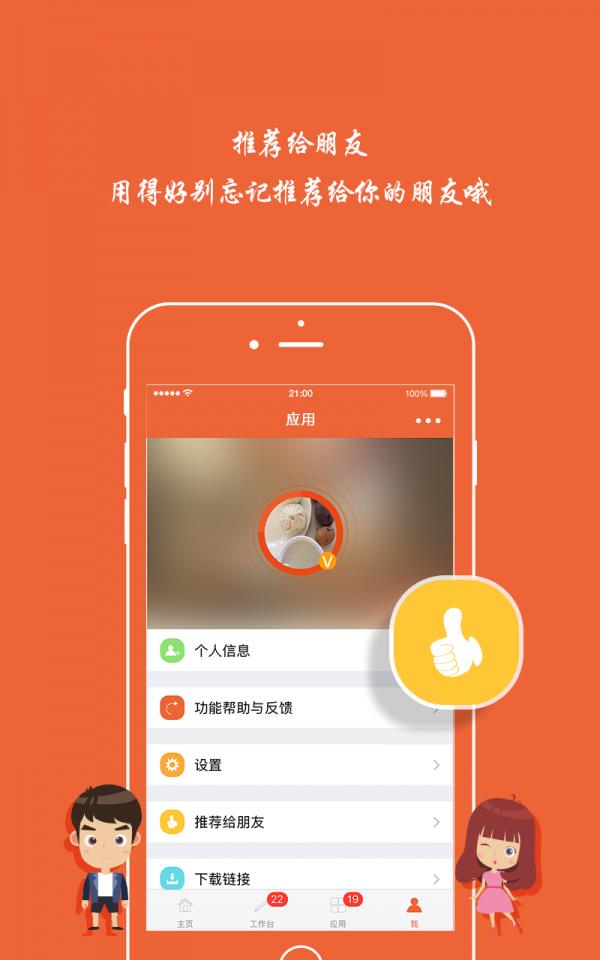 人力快线  v1.0.1图4