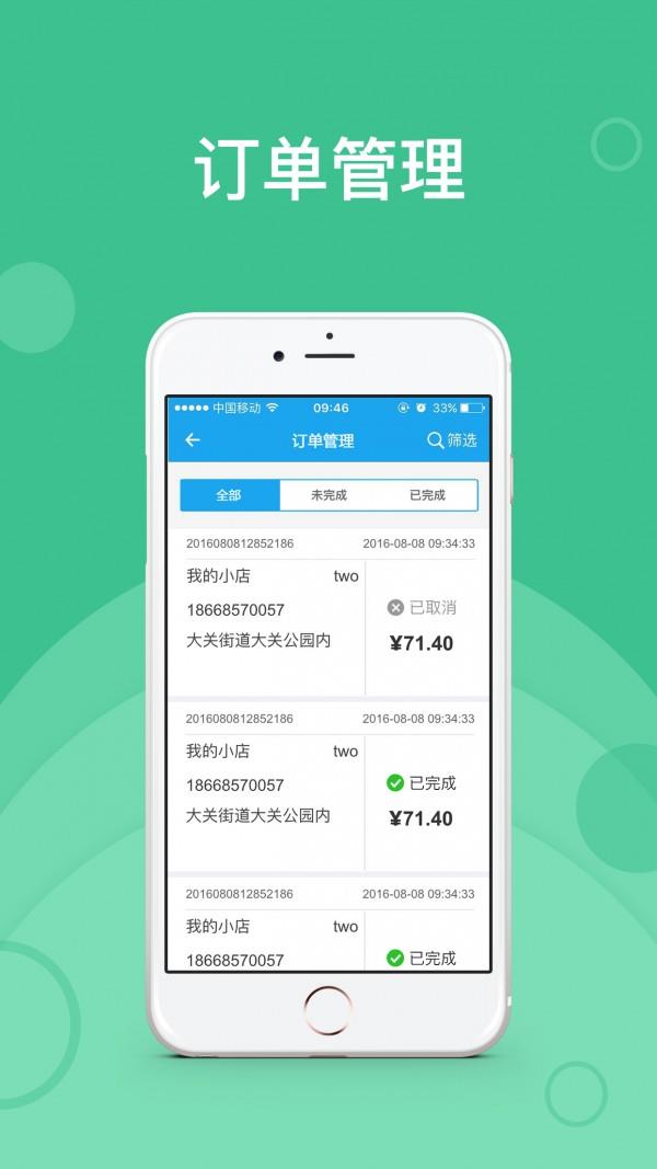 地推宝  v2.4.3图3