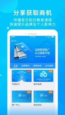 云链家  v1.40图5