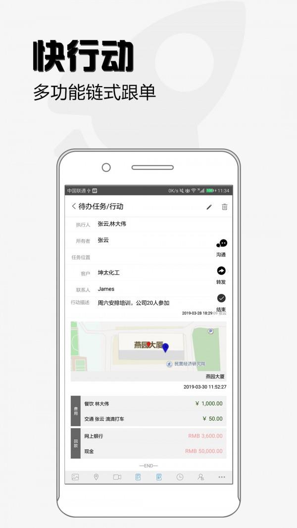 超兔快目标  v9.984图5