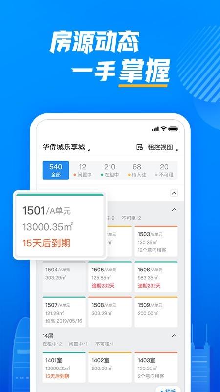 云资管  v1.0.12图3