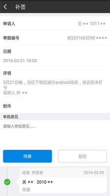 卓信办公  v1.7.0图4