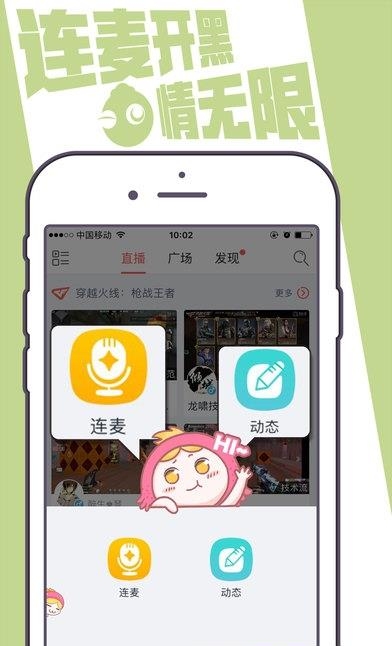 张艺兴触手直播  v6.0.2图4