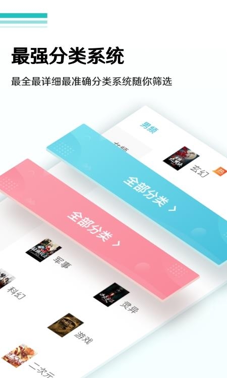 全本小说免费阅读器  v2.1.3图2