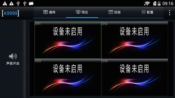 运维宝  v2.5.2.1图3