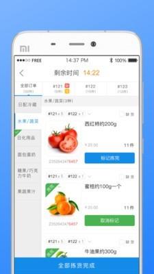 到家助手  v4.1.0图4