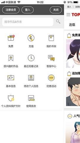 頂通漫畫  v0.0.9图1