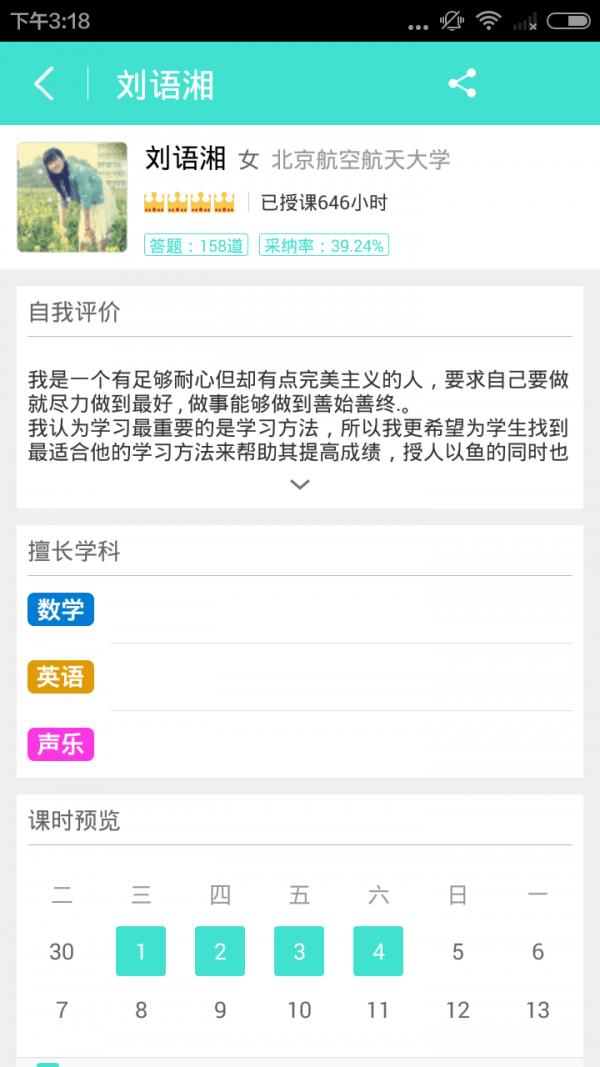 知学  v2.2.1图2