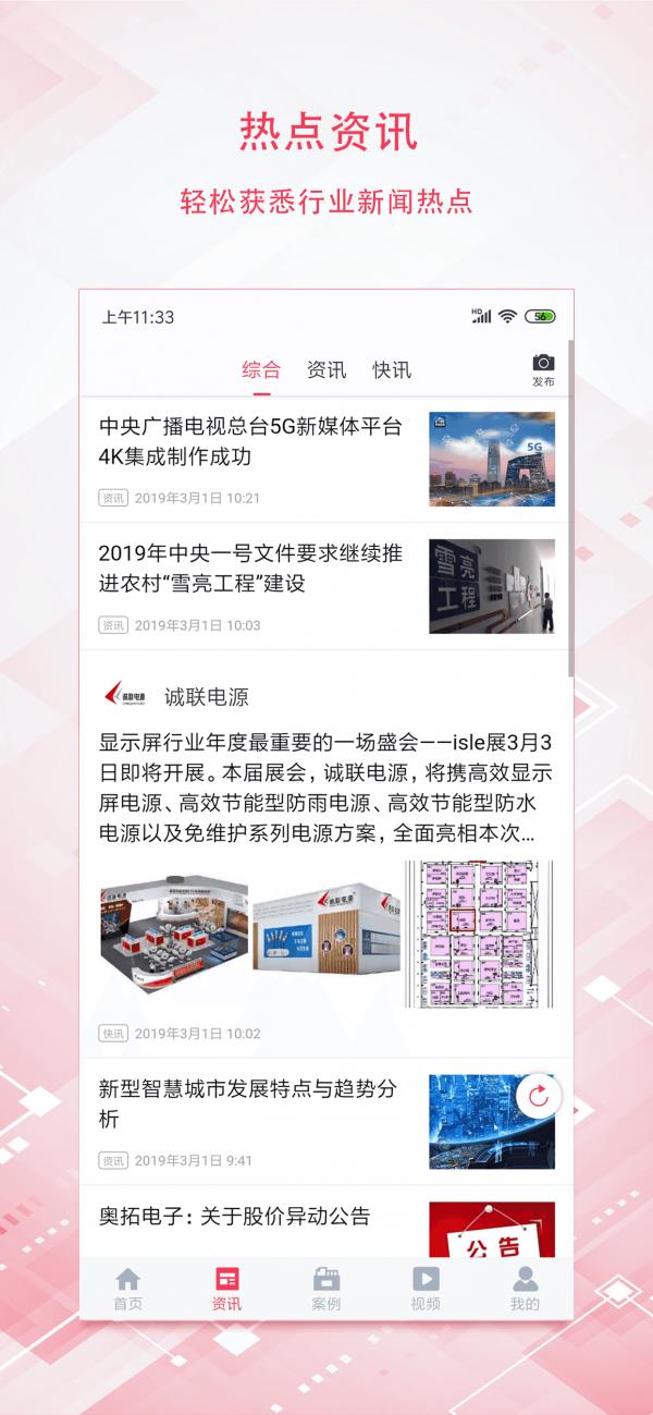 业绩榜  v2.6.1图2