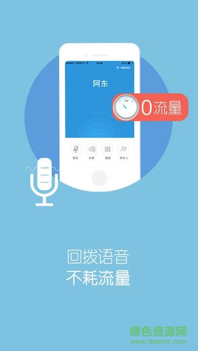 kc网络电话  v8.6.5图2