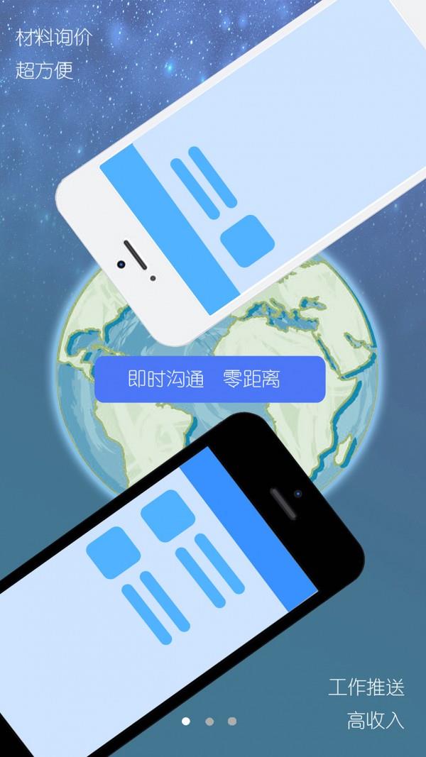 经艺装饰  v8.6.6图2