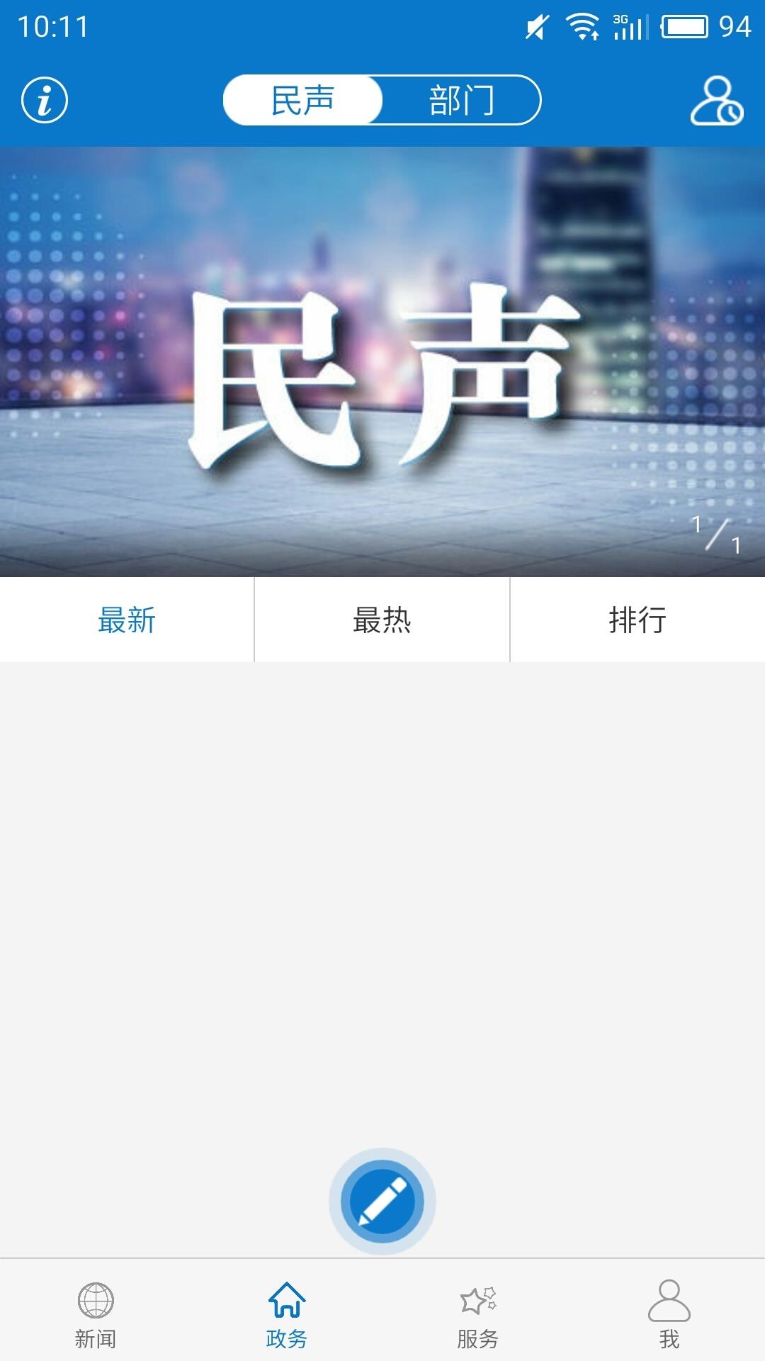 云上谷城  v1.1.5图3