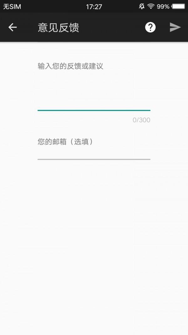 联途汇率  v1.4图4