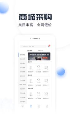 蜥蜴时达企业  v2.4.1图2