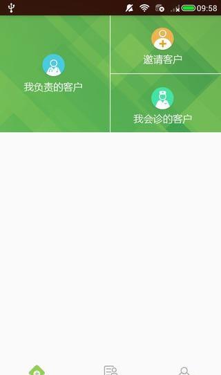 功效顾问助手  v1.0图1