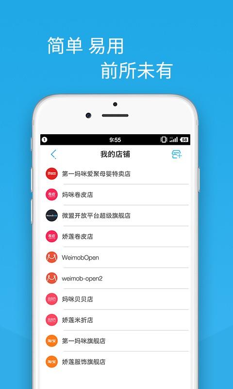 爱聚云进销存  v1.2.4图2