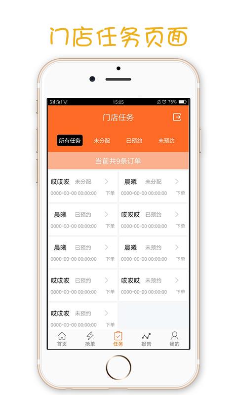 氧嘻嘻商户版  v1.0图5