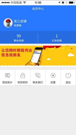 微全城  v1.0.0图2