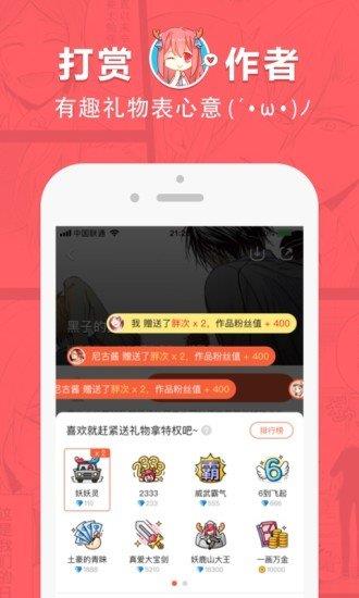 啵乐漫画驱魔师柳镇  v图1