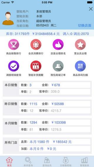 易售乐  v3.10图3