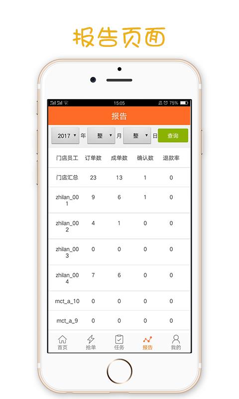 氧嘻嘻商户版  v1.0图4