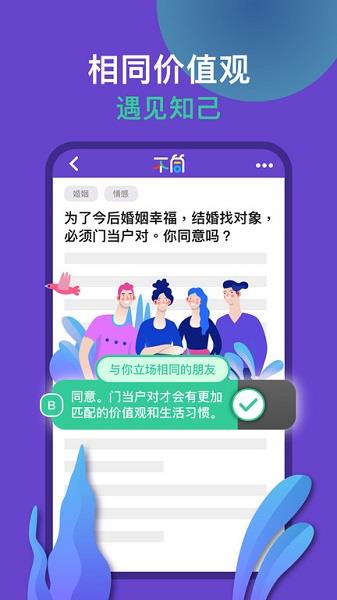 不同官方最新版