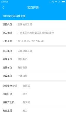 工易联  v1.0.1图3