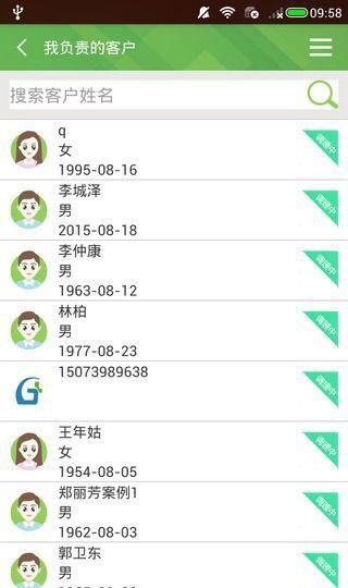 功效顾问助手  v1.0图2