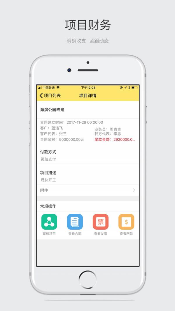 施工宝典  v2.1.7图5