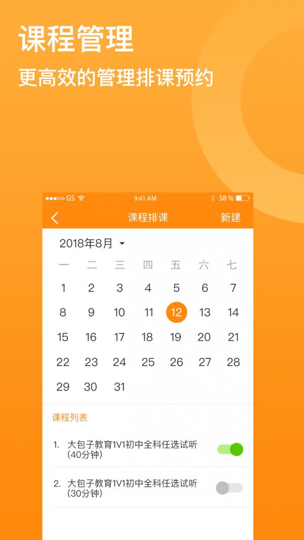 大包子管家  v1.4.2图1