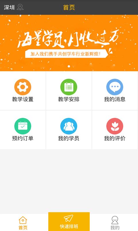 斑马教练  v1.0.2图1