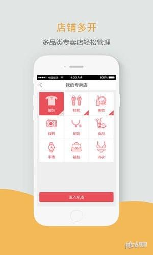 有赞萌店  v2.1.0图5