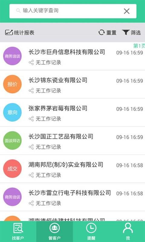 寻客  v4.2.2图3