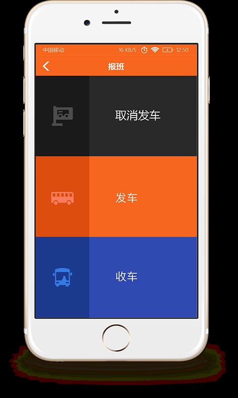 橙客司机  v1.1.0图3