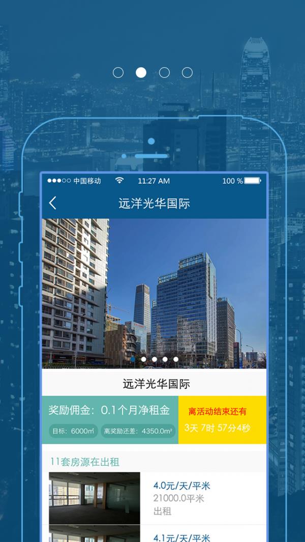 乐办经纪人  v2.0.6图5