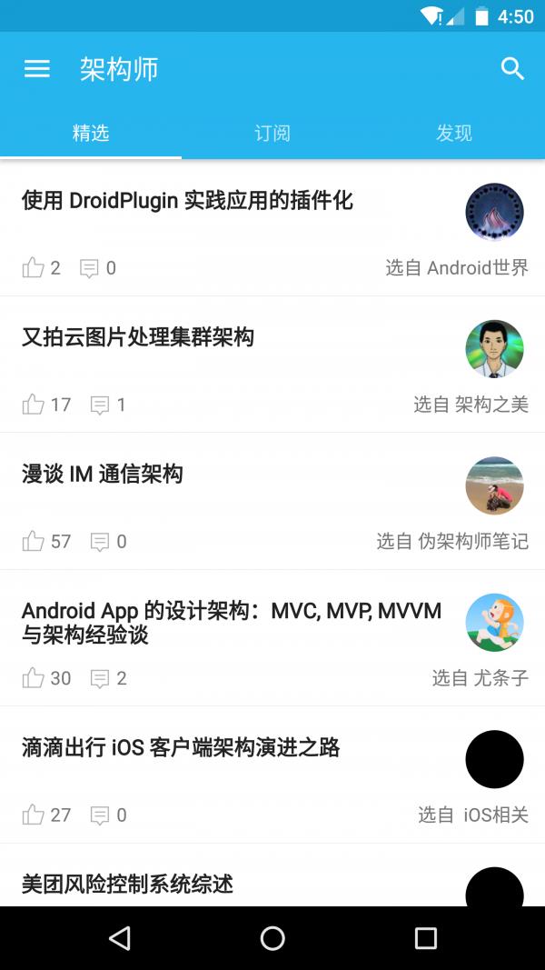 架构师  v3.1.1图1