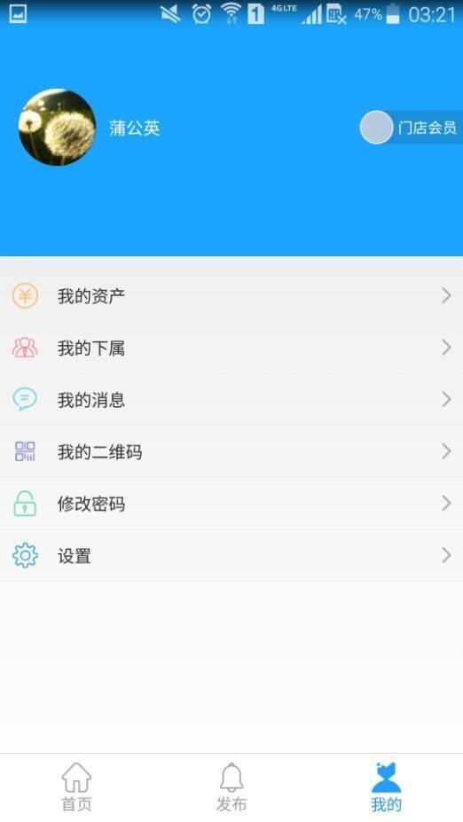 万月合伙人  v2.1.2图4