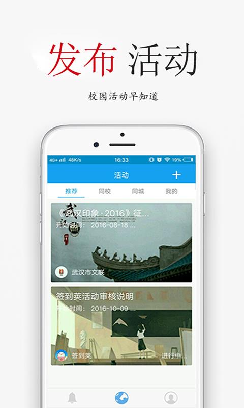 签到荚  v3.1.59图4