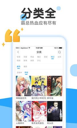 六漫画妻为上  v1.0图3