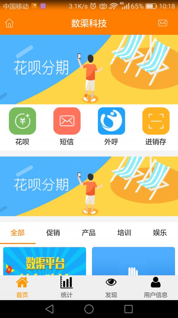 数渠通  v1.1.0图1