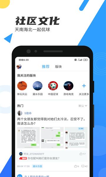 纬来体育直播(纬来电视网)  v2.53图2