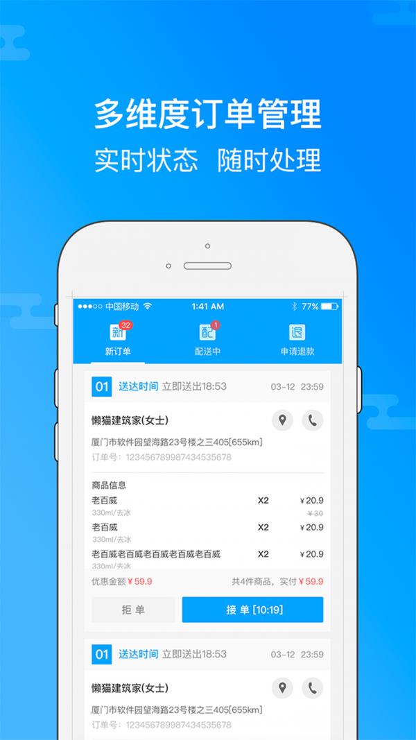 微客生活商家版  v1.2.7图1