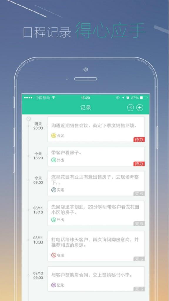 网易经纪人  v1.2.2图5