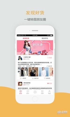 有赞萌店  v2.1.0图4